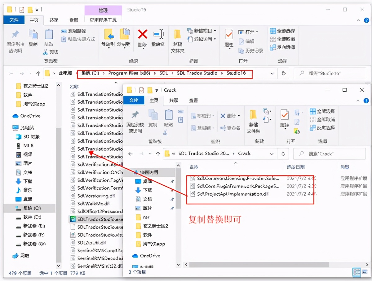 SDL Trados Studio 2021 SR1 Pro安装教程