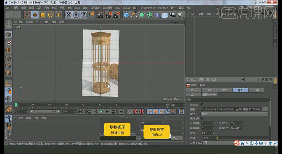 「PS+C4D打造包装效果图」木质红酒盒（上集）「一点笔墨出品」