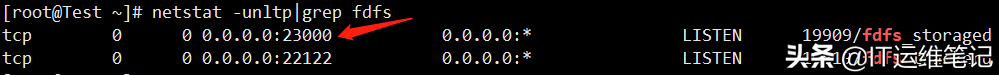 CentOS7下FastDFS安装及配置(单节点)