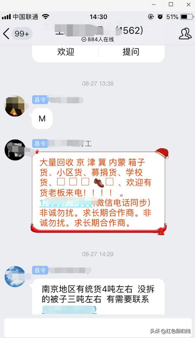 90后青年创立"收衣嘞"旧衣服回收平台，打动百万资本