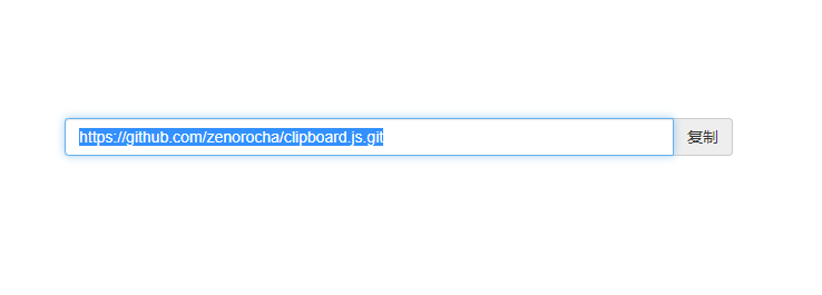 在网页上优雅的粘贴复制clipboard.js