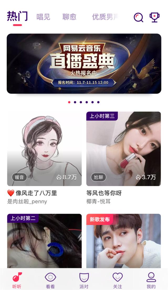 数字音乐靠什么赚钱？网易云音乐有三个秘笈