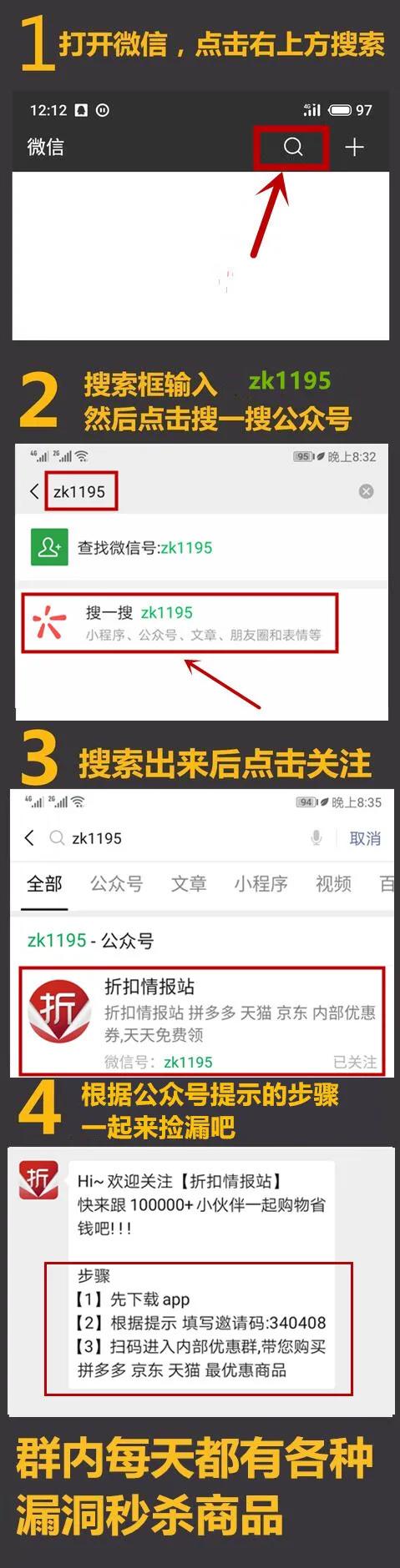 揭秘淘宝购物那些不为人知的省钱秘籍！
