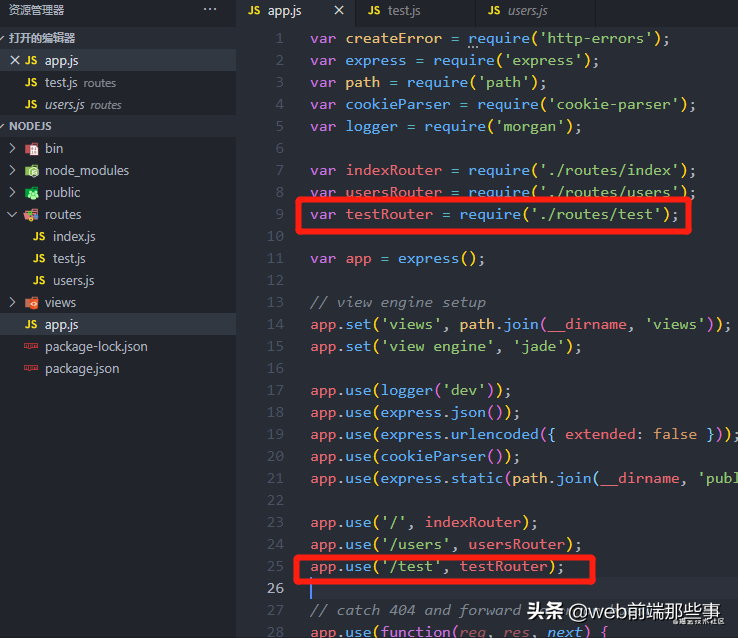 node.js使用express自动搭建项目