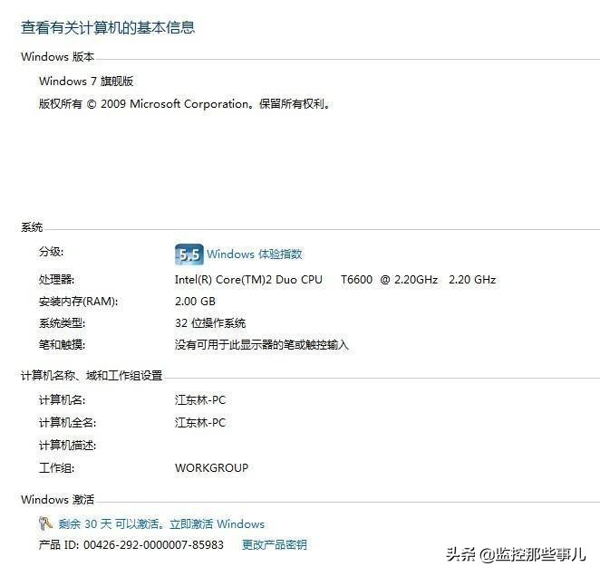 windows 7 loader 激活工具使用教程