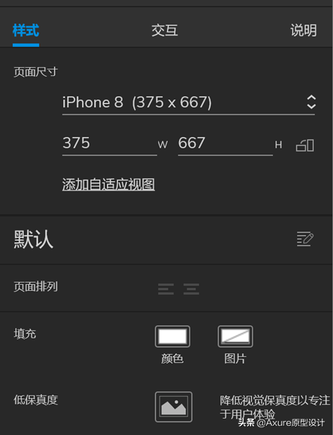 如何做出一份让人称赞的高质量的原型？