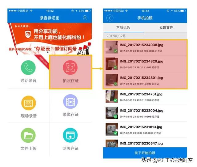 新证据规则来了！已删除的短信、微信聊天记录如何恢复？一定要知道