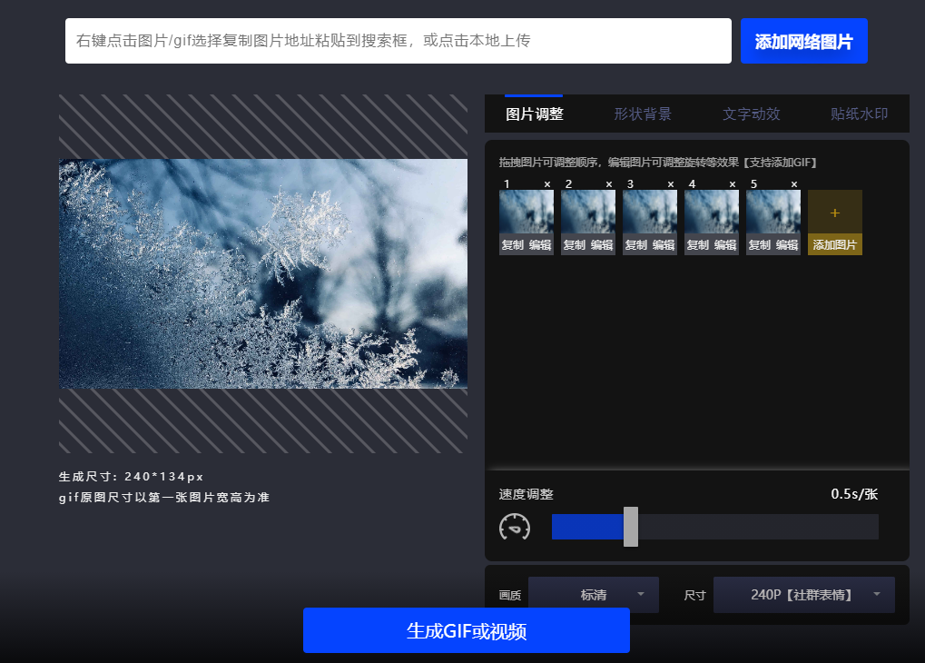 GIF怎么制作？裁剪？编辑？看完就会的GIF全攻略