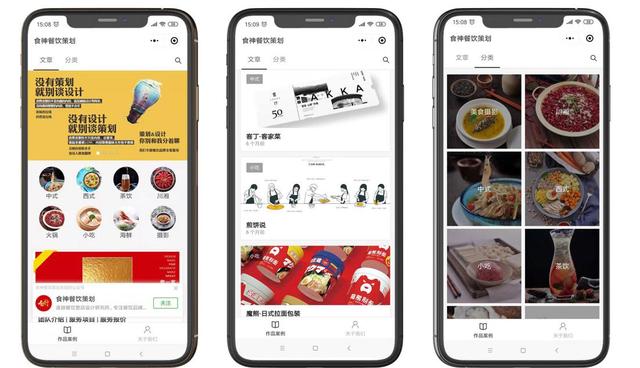 一文告诉你制作小程序需要准备什么