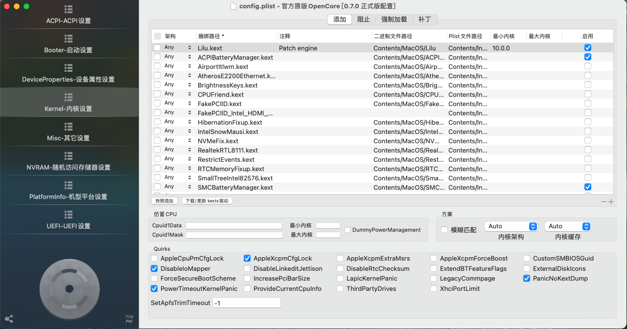 小米Air 13'3 OC引导安装黑苹果macOS Big Sur
