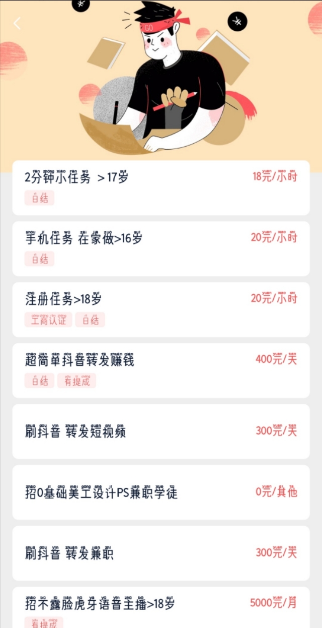 在家就能做的5中副业，月入3000起（干货整理）