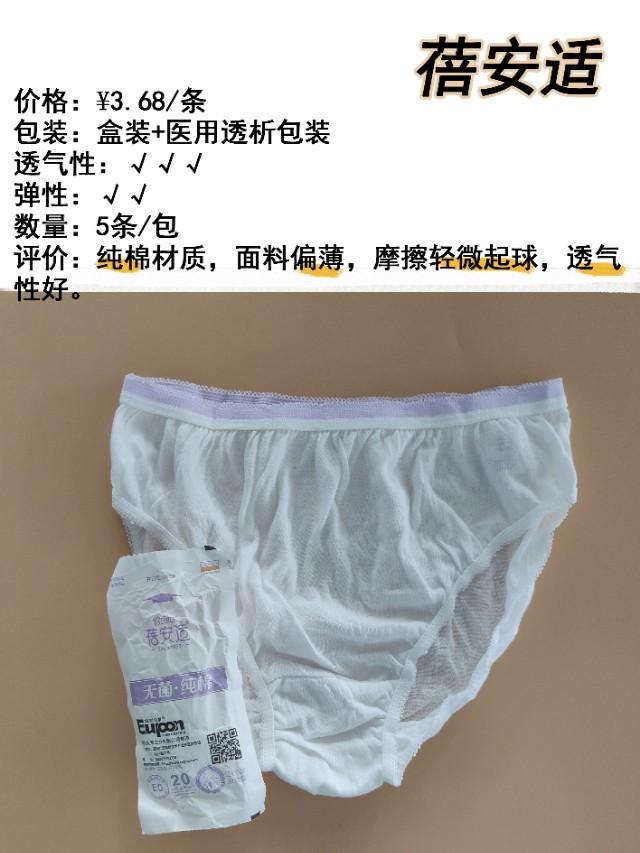 出差好物｜六大热门品牌一次性内裤哪个好？