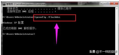 电脑网络基础知识：ipconfig/all命令及nslookupDns查询命令