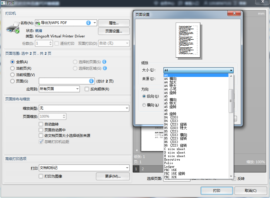 pdf怎么双面打印？办公大神分享pdf打印技巧