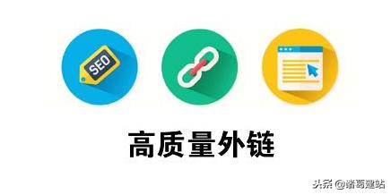 网站怎么做外链？