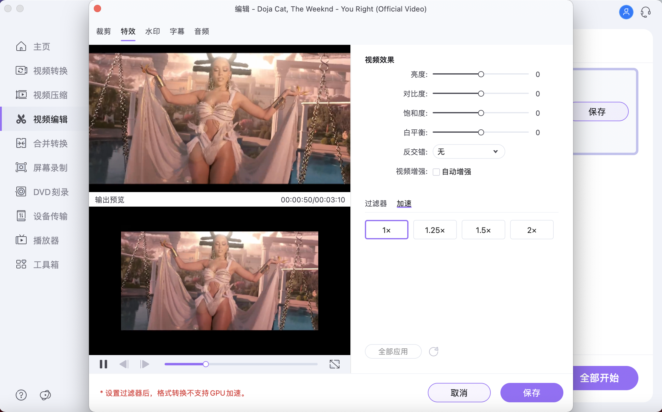 下载在电脑里的视频怎么倍速播放？