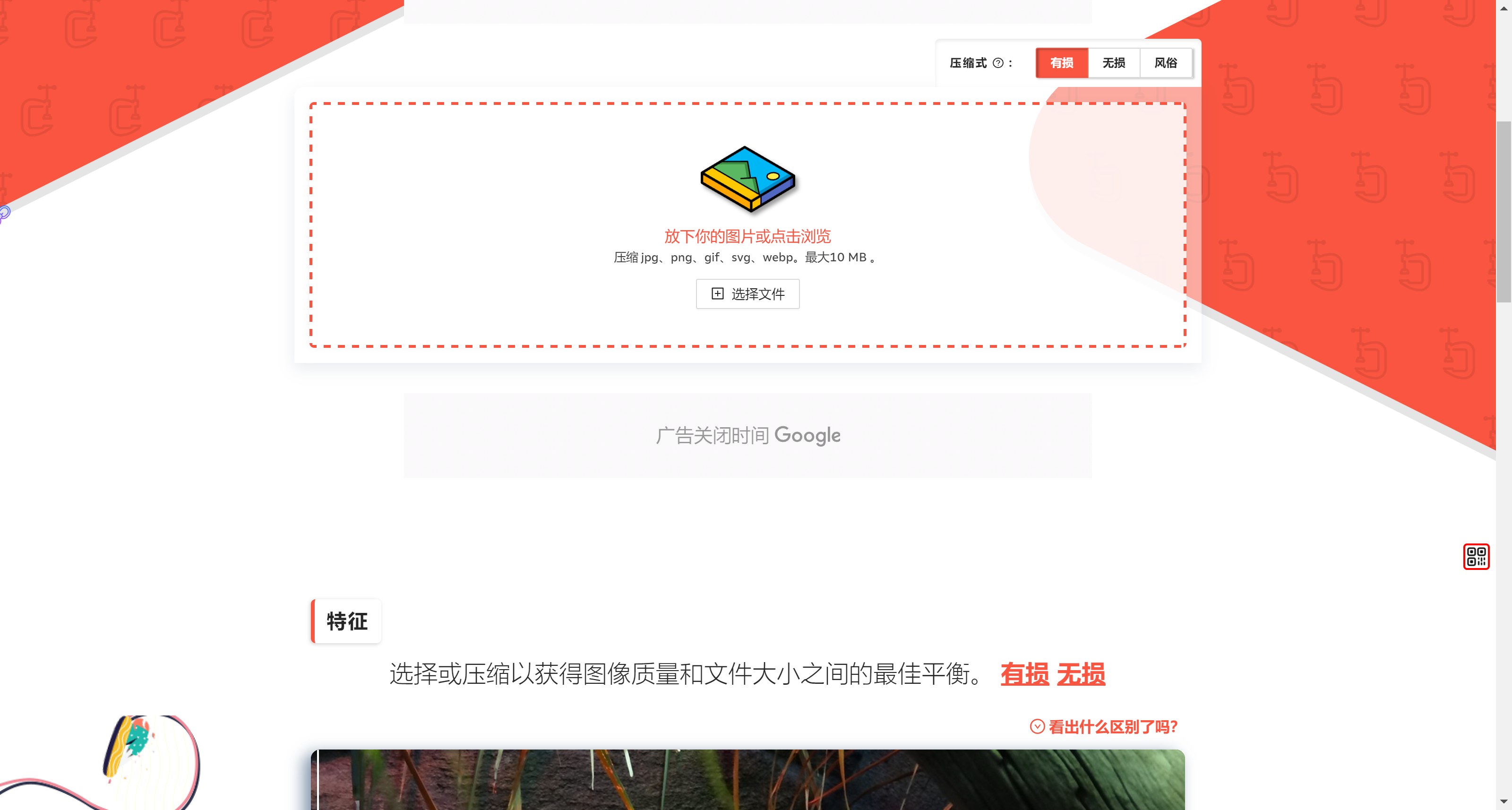 推荐几款经常使用的免费在线图像无损压缩器/工具，值得你收藏