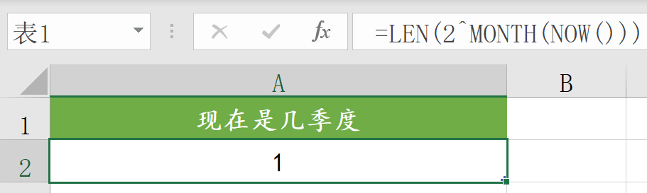 一组常用日期计算公式，收好备用