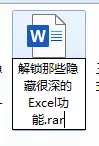 Word文档保护密码忘了怎么办？试试这样取消密码吧