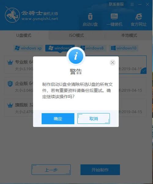 超详细教你如何制作U盘启动盘