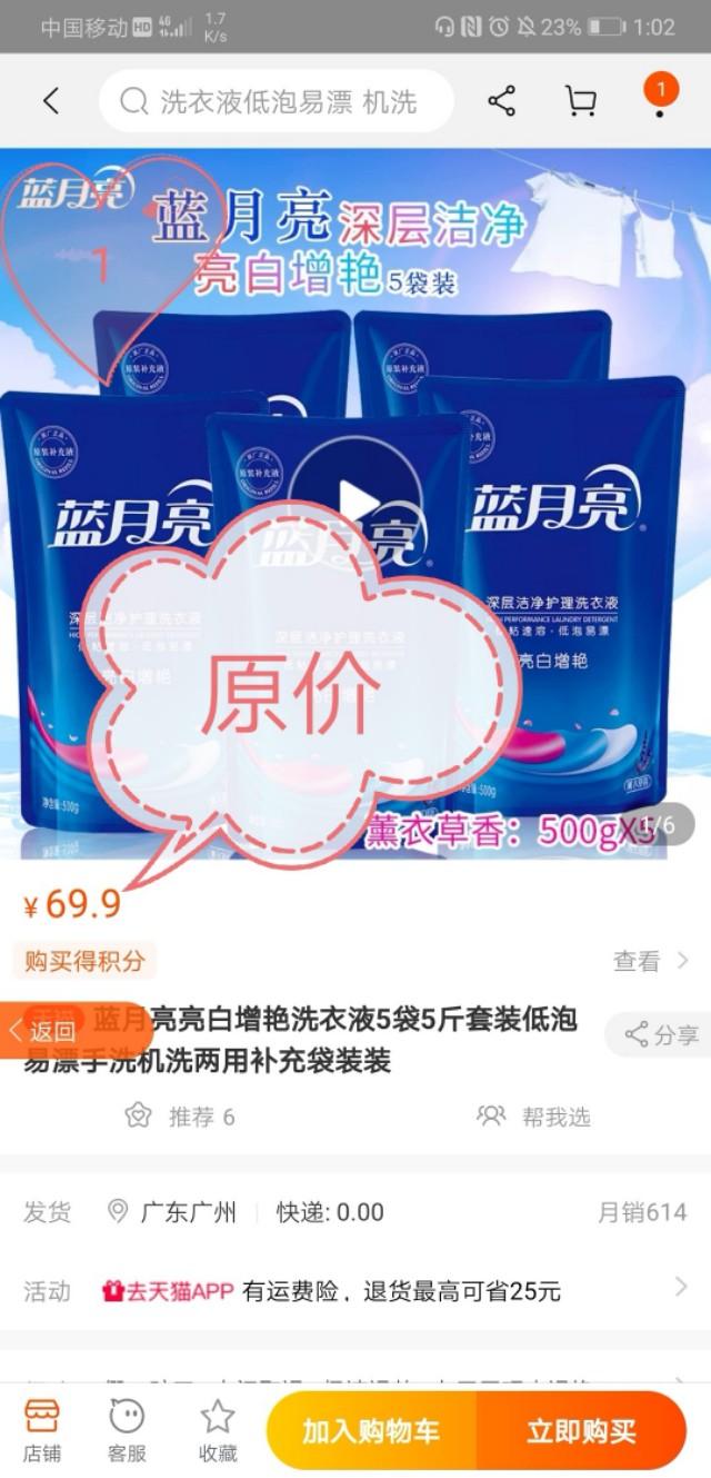 高佣联盟是真的吗