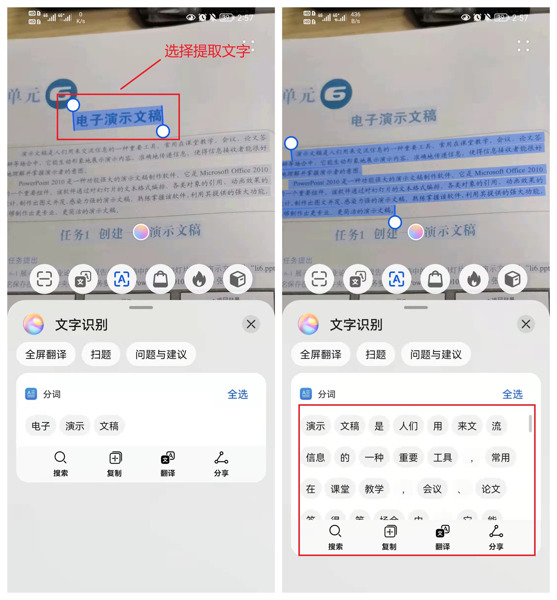 华为鸿蒙2.0新增扫描仪功能，一键提取纸上文字！不知道真的可惜