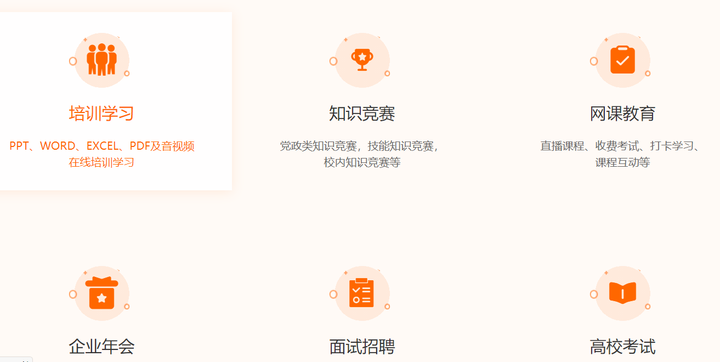 考试系统平台用什么好？