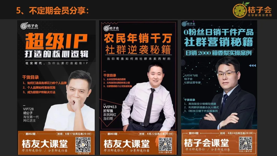 最有效的微信群运营方法，包含群管理、互动、变现等