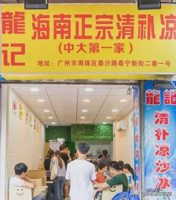 天热了就馋这口冰！广州这8家人气刨冰店，快收藏起来
