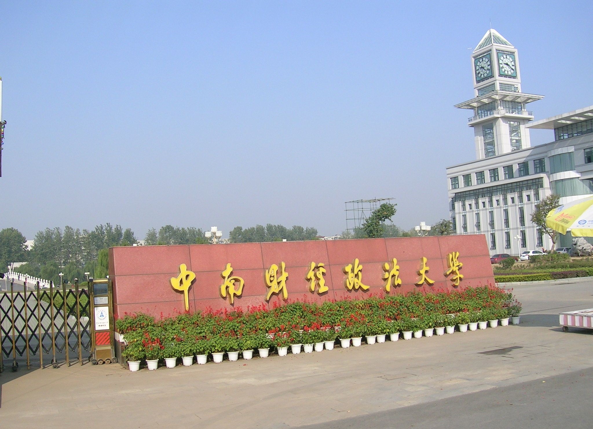 2017考研择校：法学专业最好的10所大学