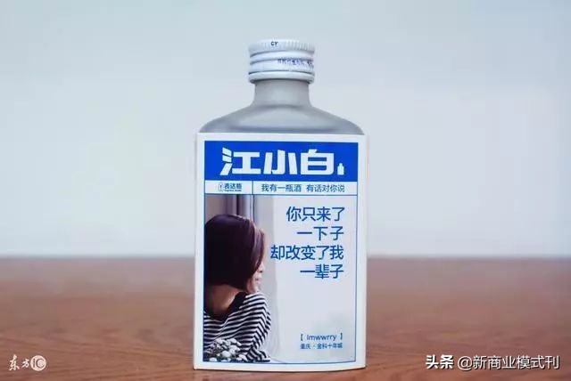江小白经典案例剖析丨传统企业营销方式的反思与借鉴