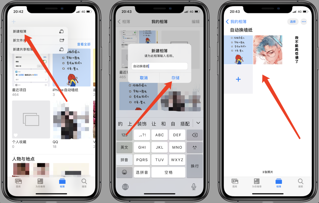 iPhone多设备同步换墙纸，远程控制