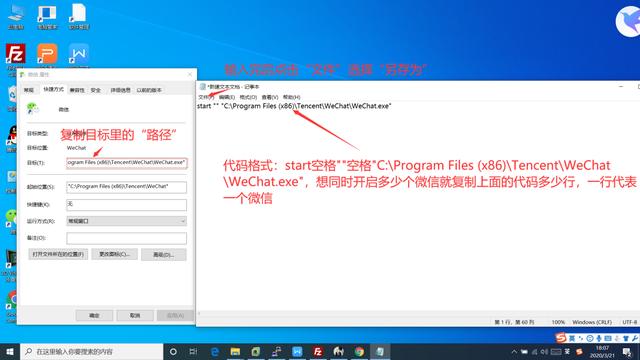 一台电脑上，教你如何同时开启多个微信