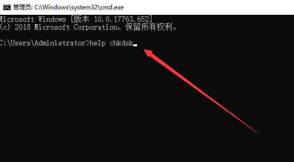 CHKDSK命令修复磁盘教程