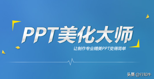 PPT放大招，6款好用的制作软件，不用等了