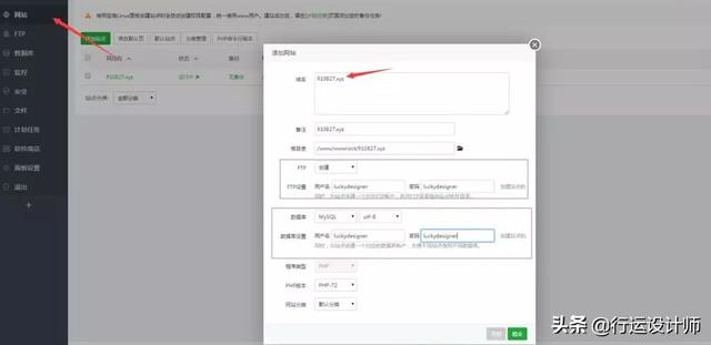 手把手教你建个网站免费用一年