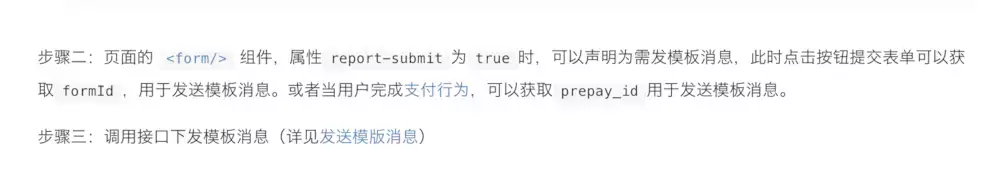 5行代码实现微信小程序模版消息推送 （含推送后台和小程序源码）