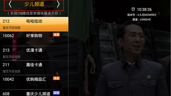 HDP直播手机版