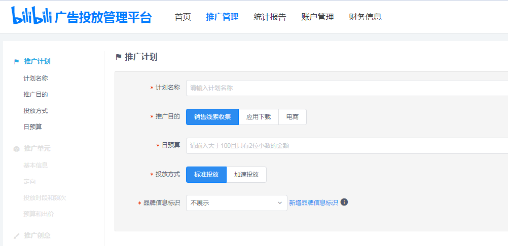 B站投放好，攻略不能少！「B站信息流广告攻略」完整版来了