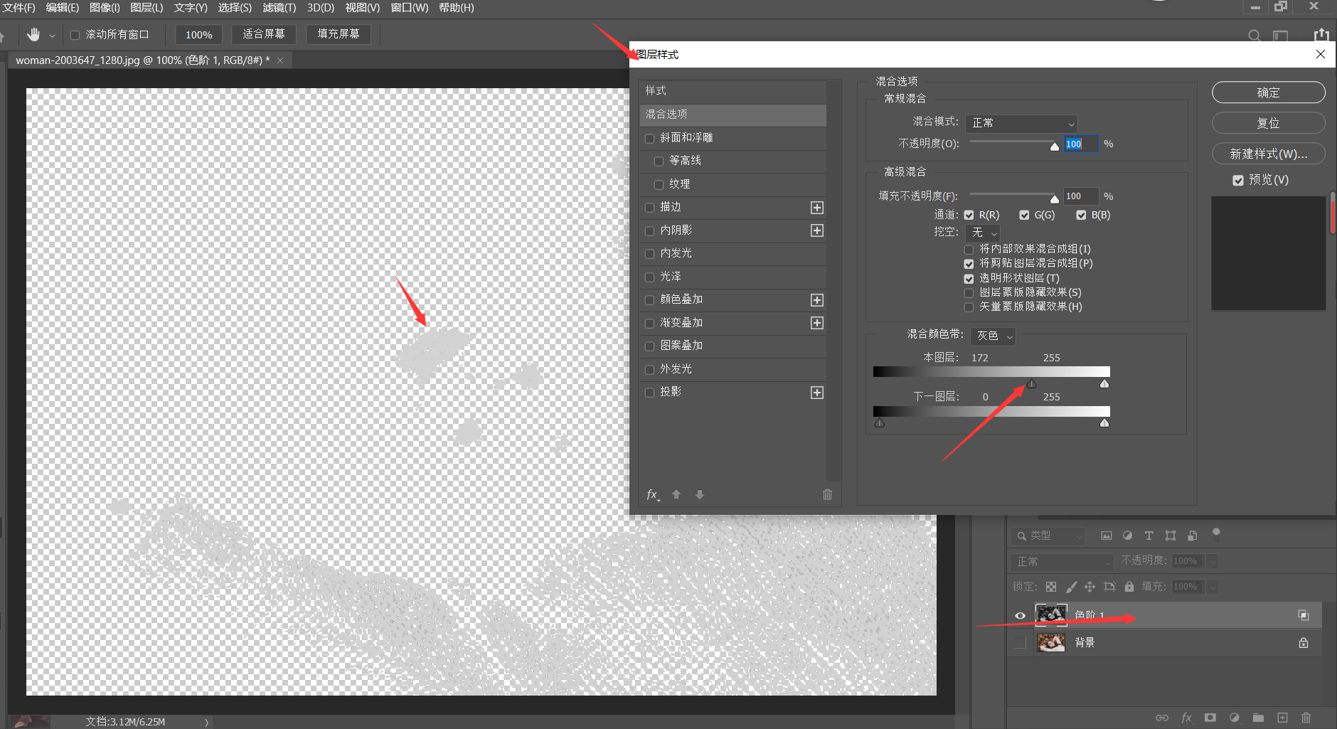 ps照片转卡通画