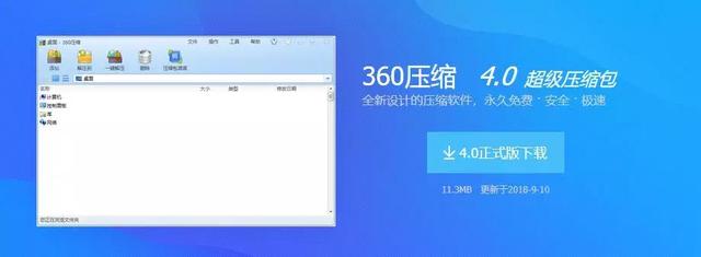 推荐5款常用压缩软件，网络达人看看你都用吗？