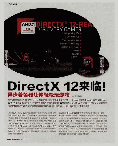 游戏刚装好，电脑就提示DirectX报错怎么办？用修复工具一键搞定