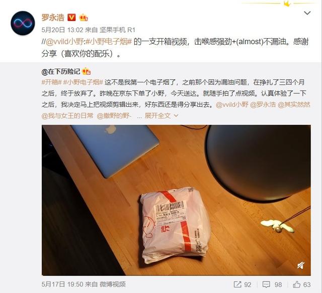 罗永浩：一个理想主义者创业失败的故事