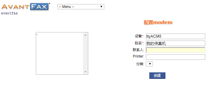 Ubuntu下使用HylaFAX+AvantFAX搭建电子传真系统-安装AvantFAX03