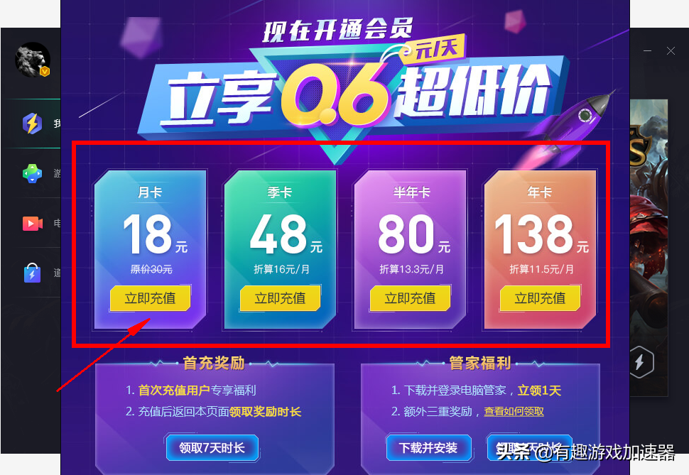 细数市面上的这几款游戏加速器，好不好用你说了算