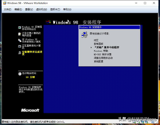 虚拟机安装Win98系统，穿越到学生时代的系统，看完都会装