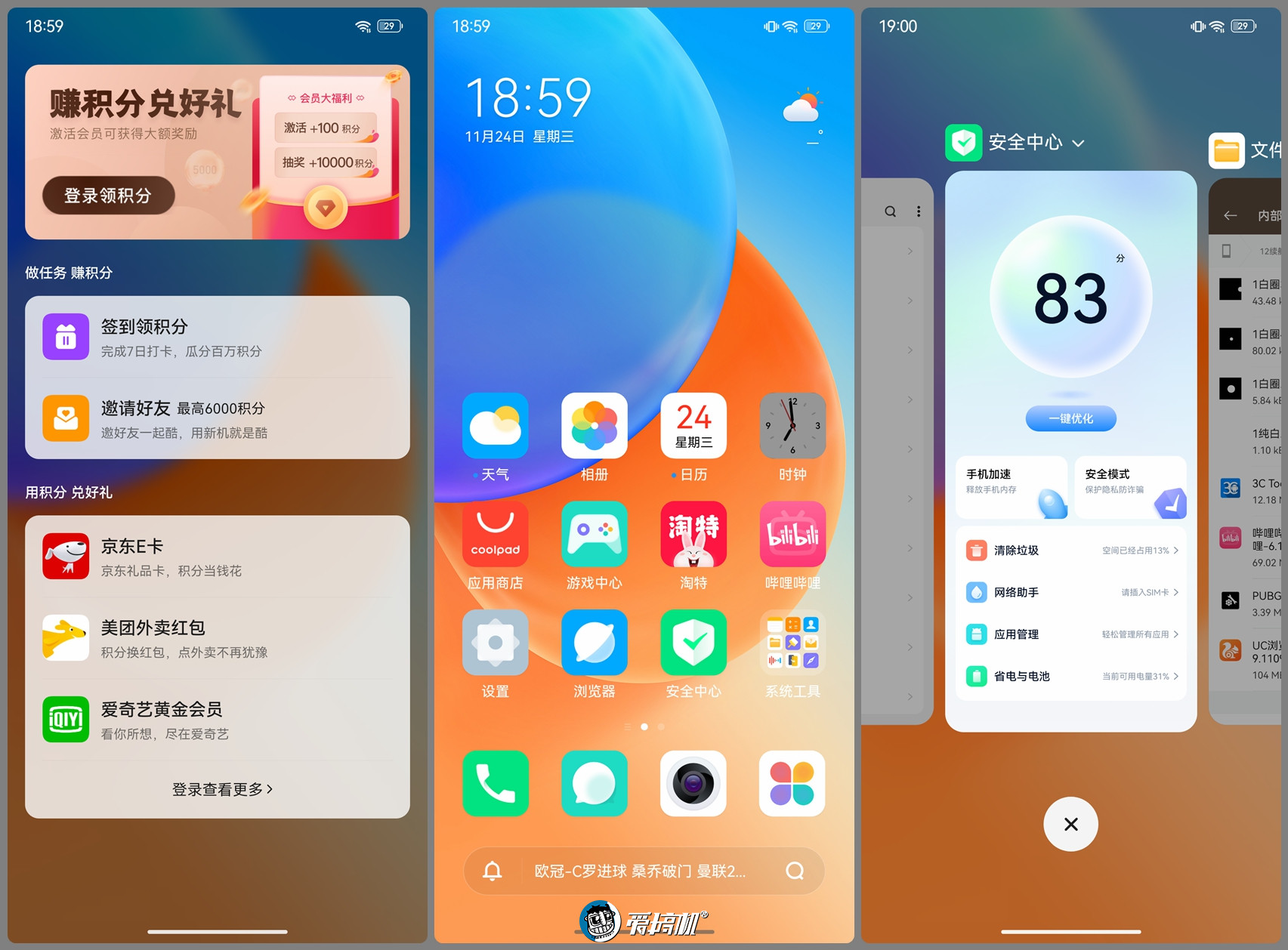千元最强外放！酷派COOL 20 Pro体验评测