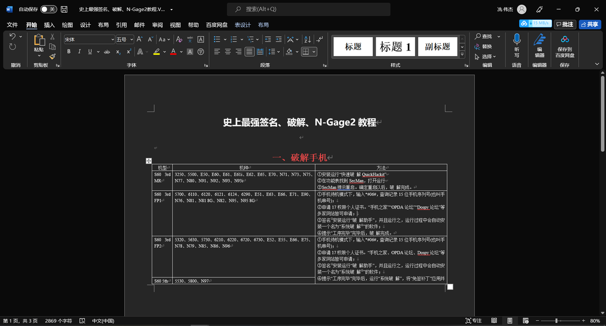 Office 2021正式亮相：强大特性助力高效办公