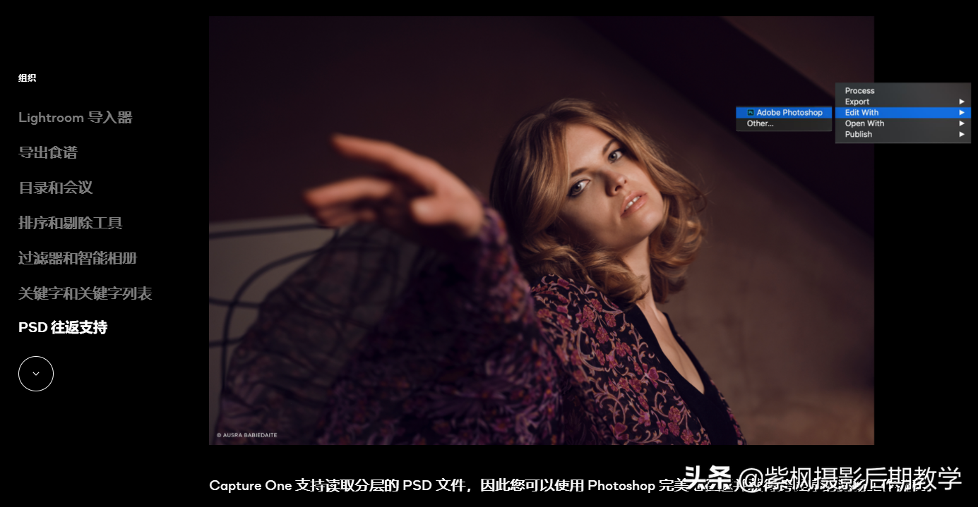 比PS更强大的软件用过么？照片摄影后期之王 飞思 Capture One 最新版
