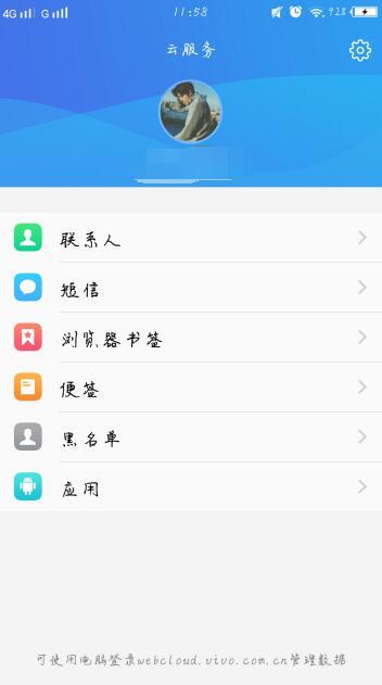 vivo手机里照片删除了怎么恢复？高人都在用的方法